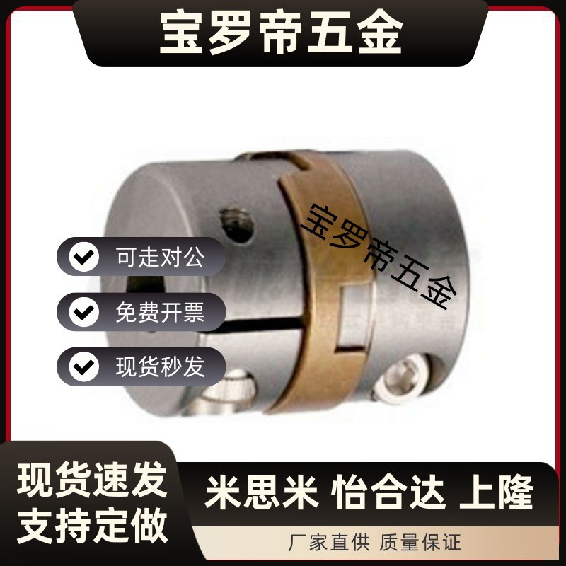 DEG11/DEG01-D29/D34/D39/D44/D56/D26-d10/d15-e14/联轴器