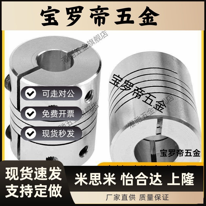 CPLCN16 20 25 32 40-5/6/8/10/12/14 CPSCN CPLSC CPSSC 联轴器