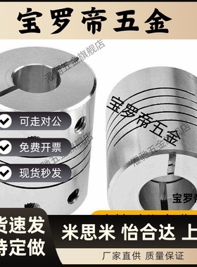 CPLCN16 20 25 32 40-5/6/8/10/12/14 CPSCN CPLSC CPSSC 联轴器