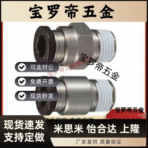 C-M-PC4-01 C-M-POC4/6/8/10/12-01/02/03冷却水用快速接头