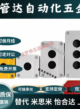 ZHA21-1 /2/3/4/5-W-Y ZHC23-D22.5-2/11/12按钮盒ZHC43-1-Y