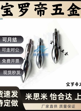 替代米斯米C-GRMAK6/8/10/12/16-49/61/75/95旋转握柄铁镀铬手柄