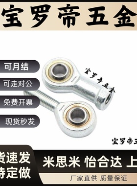 内螺纹关节轴承 PHSC/PHSCL3/4/5/6/8/10/10A/12/14A/16/18/20/22