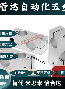 RDE22-D6/D8/D10/D12/D15/D16/D20/D25/D30/D35 同径 支柱固定夹