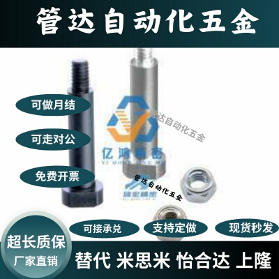 替代米斯米CLBGHNU12-33/50/60/100带肩螺帽固定型铰链销