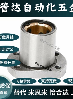 外钢内铜石墨铜套直线轴承 OFZ61/OFZ62-d8 10 12 16 20 25 30 35