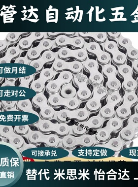 VMC/VMD/VMF/VMG/VMK/VML/VMN01-长度任选 代替链轮链条