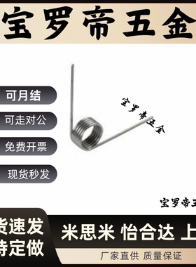 双边扭簧FHC21FHC22D55.568101214n2345d0.6