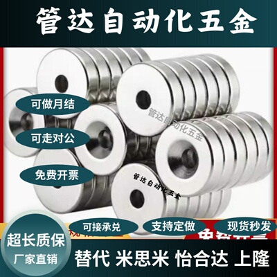 NHXCC8/10/12/15/20/25/30-2/3/4/4.5/5/5.5/6带孔圆型强磁铁