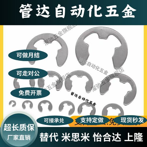 NETW1.2/1.5/2/2.5/NETW3/4/NETW5/6/NETW7/NETW8/NETW9E型扣环