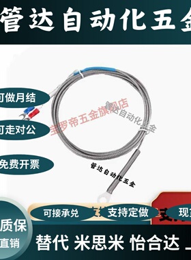 温度传感器 K型热电偶ZKP01/02-D4/D5-1/2/5 E-ZKP05-M6-1/2/5