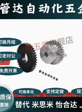 VNF31-1.0-30-B10-B-P8 P10 P12 P14 P15 P16 P17 不锈钢齿轮现货