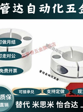 开口型导向轴支座GBS01/GBS11/02/06-D8/D10/D12/D15/D16/D20/D25