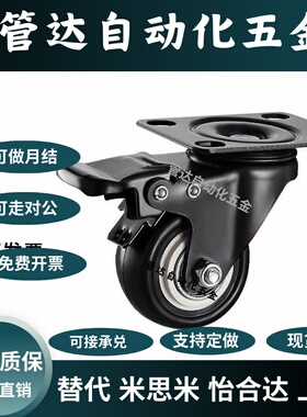 脚轮CBL01/CBL11/CBL21/CBK01-D40/50/63/75/100/125-N/P/U怡合达