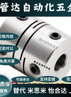 CPCX16沟槽式联轴器CPSX16/24/29/34-16/5-6/8/10/12/14/15/6.35