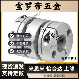 D10 e12联轴器 D26 D39 D44 D29 D19 d34 DEG01 D56