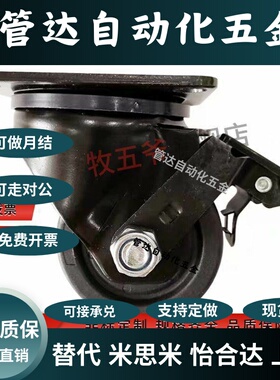 CHJFM CHJK CHJKD CHJKM CHJKS50/50A/65/65A/75/75工业脚轮 矮型