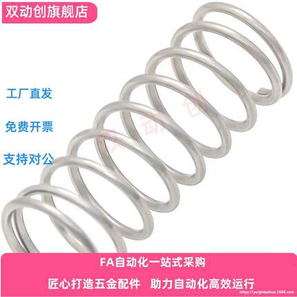 压缩弹簧YFUF YFUR YFUT-D5 D6 D7 D8 D9 10-L15 L20 L19 L25-A B