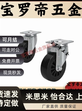 聚氨酯PU脚轮C-LWSBX38-U C-LWSBX50-U C-LWFX38-U C-LWFX50-U