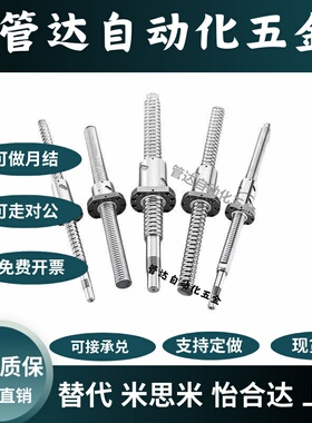 梯形丝杠LHC02 06 07 12 16 17-D12 D14 D16 D18 D20 D22 D25-L