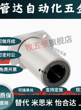 LME03/13/23-d6/d8/d10/d12/d13/d16/d20/d25/d30/d40直线轴承d50