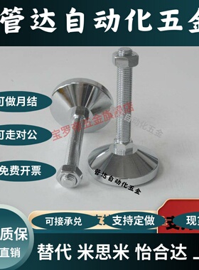 固定调节型脚杯BZS01-8012100/8016150/8020125/10020150/1002415