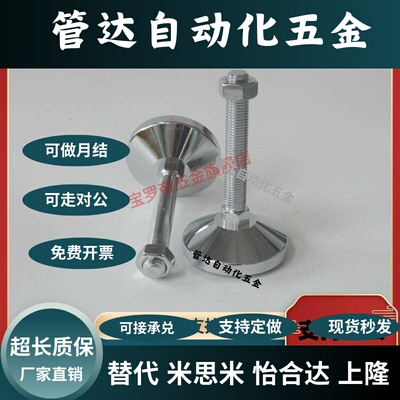 固定调节型脚杯BZS01-8012100/8016150/8020125/10020150/1002415