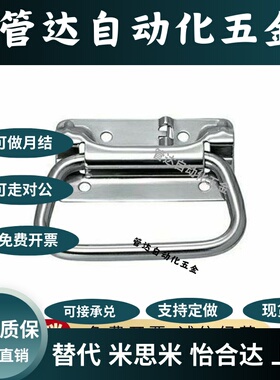 不锈钢弹簧拉手钢镀铬自动回弹弹簧拉手 UWUASP102 UWUASPS102