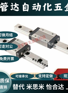 IAC01/H8/H10/H13/H16/L40L55L75L70L100L110微型直线滑块标准型