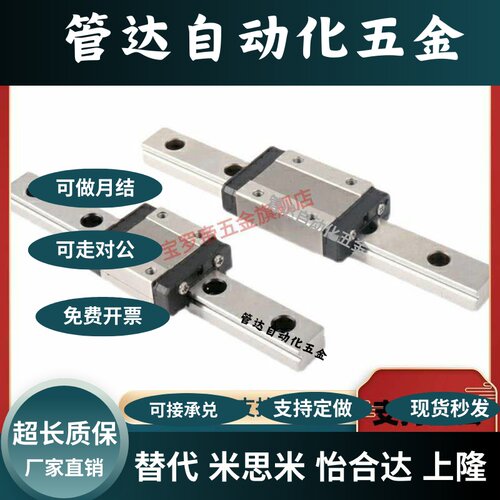 IAC01/H8/H10/H13/H16/L40L55L75L70L100L110微型直线滑块标准型