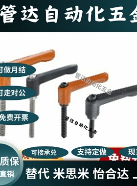 手柄HAF71/HAF73/HAF75-M4/M5/M6/M8/M10/M12-L10L20L25L30L40L50