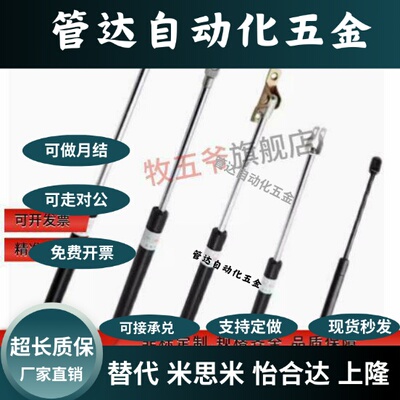 气弹簧FGSS22130/FGSS22150/FGSS22180/22200A/B/C万向型气弹簧