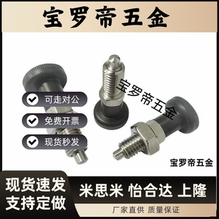 SXPKL SXPAL6 PXAL PXKL不锈钢复位旋钮柱塞分度销圆头型