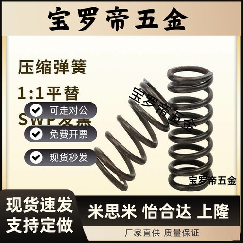 WH20/22/27-20/25/30/35/40/45/50/55/60/65/70/80/90100圆线弹簧