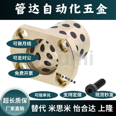 石墨铜套轴承 米斯米型 方法兰MPTSZ25-30 35 40 50 60自润滑轴套
