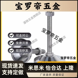 M12 M16 L125 D60 L150不锈钢重型脚杯 L100 D80 L75 WAD46 M20