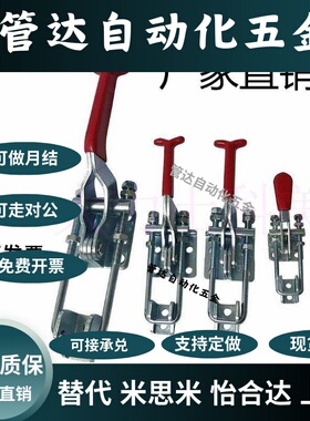 上隆门闩式快速夹钳TCLH1 TCLH2 TCLH3 TCLH4 TCLH5 TCLH6 TCLV1