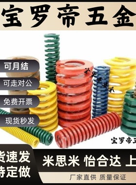 矩形弹簧SSWY/SWY11/12.5/14.5/16.5/20.5/25/30/35/40+50/60