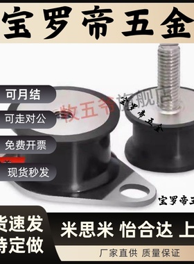 防震橡胶座BGOMP40250 BGOMPC BGOMPL20150/20200/25180/25270