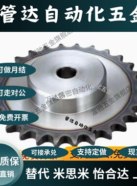 C-SPB08B10 12 13 14 16 17 18 19 20 21 23 25-N/S-12 14 15齿轮