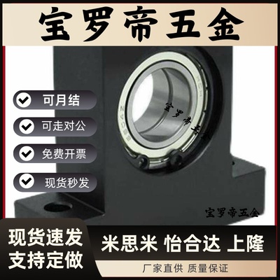 BGHKB BGJ21轴承座T型P形立式轴承固定座支撑座机加工座THC 10-15