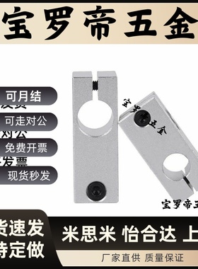 替代怡合达固定夹RDE01/02/21/22/RDG-D10/D12/D15/D16/D20/D25