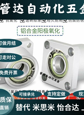 BASB EKH铝合金方法兰轴承座带扣环双轴承座组件支撑固定座BFP13