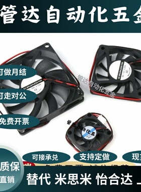 经济型E-1225A220/E-1238A220/E-8025A220EC220V通用散热风扇