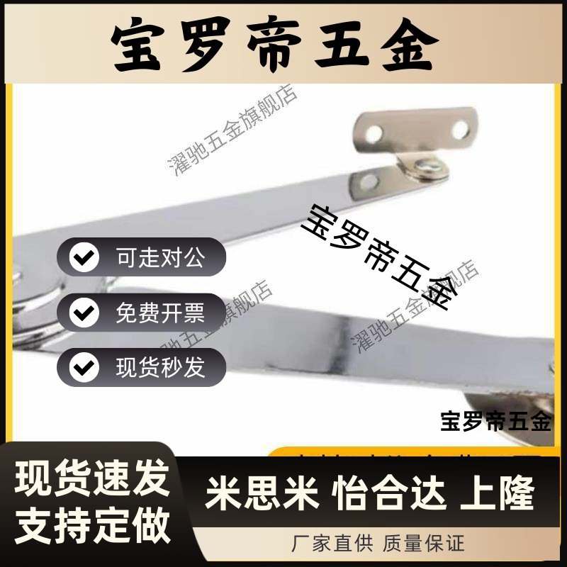 STYTML106/STYTMR134 STYTL/STYTR STYCL/STYCR 左右安装型撑杆