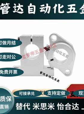 T型导向轴支座 GFF01-D8/D10/D12/D13/D16/D20/D25/D30/D35/D40