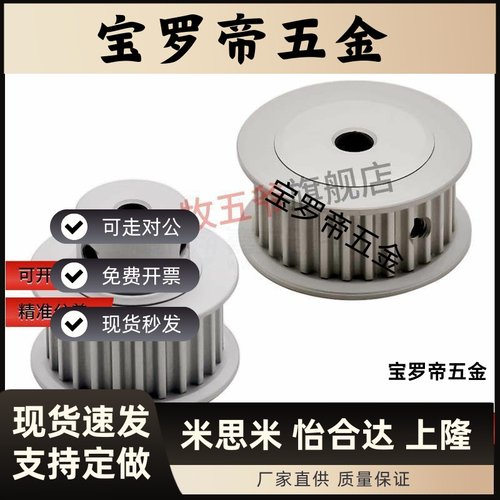 LAS5M-16/18/20/22/24/25/26/28/30/32/36/40-100/150/250惰轮