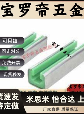 链条链轮导向件VSW01 02 06 07 21 22 26 27 31 32 36 37 51 61