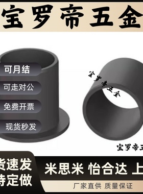 OFY01-d16/18/61/20A-L10/12/15/20/23/25/51无油D6/D8/D5衬套11