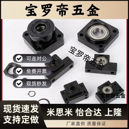 丝杆支座C-TBK/TBF C-TEK/TEF C-TFK/TFF固定座 支撑座